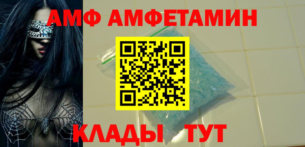 Сухой Лог  АМФ  Вход с VPN  Amphetamine  АМФ 98% 