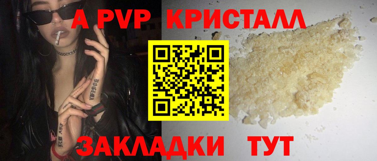 Сухой Лог  A-PVP VHQ  А ПВП Соль  Вход с VPN  Alfa_PVP Соль 