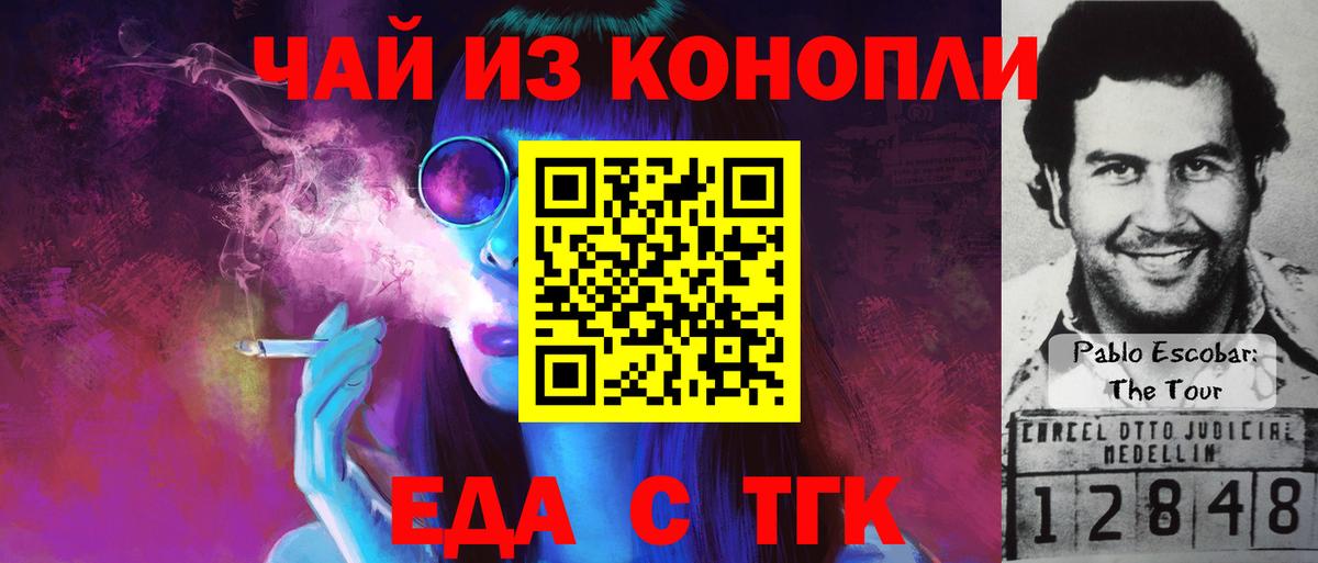 Сухой Лог  Cannafood марихуана  Вход с VPN 