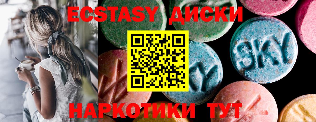 Экстази 250 мг Сухой Лог