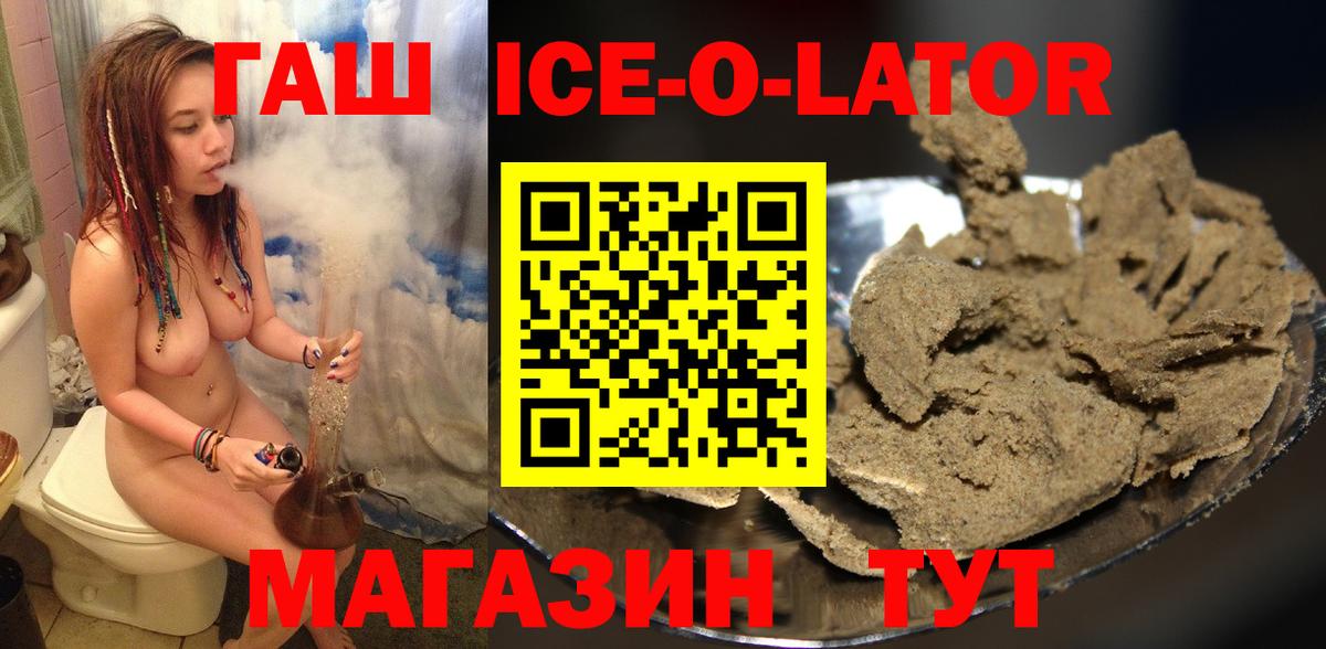 ГАШИШ Изолятор Сухой Лог
