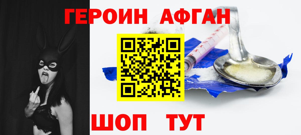 Сухой Лог  Героин Heroin  Вход с VPN 