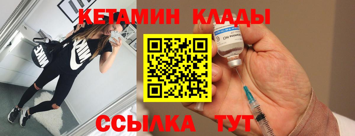 КЕТАМИН ketamine  маркетплейс официальный сайт  Кетамин VHQ  Сухой Лог  Вход с VPN 