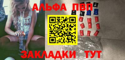 apvp Пенза