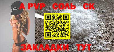 apvp Пенза