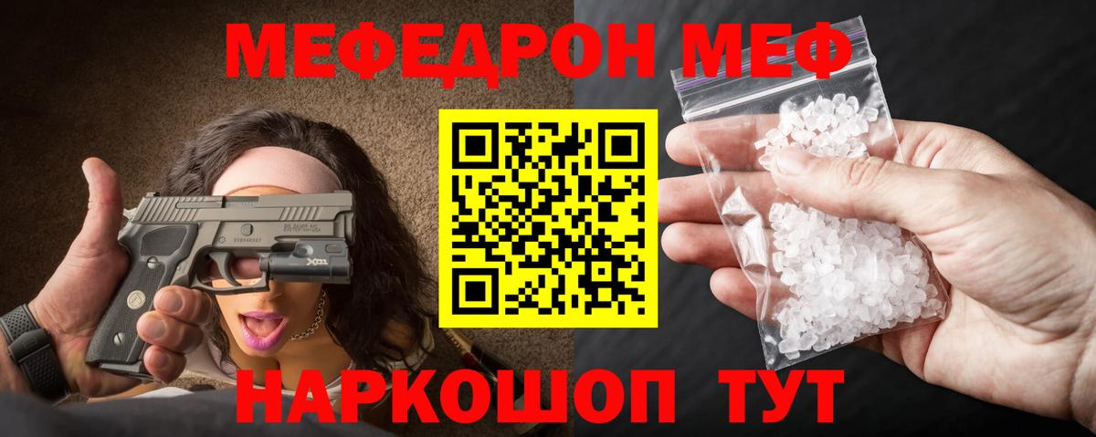 Мефедрон  Сухой Лог