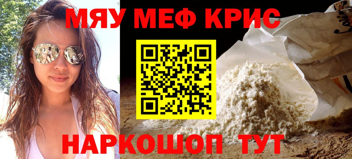 купить наркотик  Мефедрон mephedrone  Вход с VPN  Сухой Лог  МЕФ 