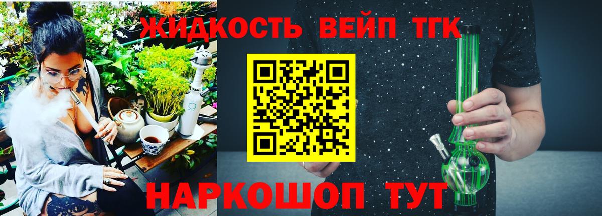 MEGA ССЫЛКА  Дистиллят ТГК жижа  Вход с VPN  ТГК вейп  Сухой Лог 