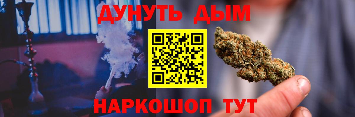 Сухой Лог  Шишки марихуана Bruce Banner  Вход с VPN  Каннабис SATIVA & INDICA  Марихуана ГИДРОПОН 